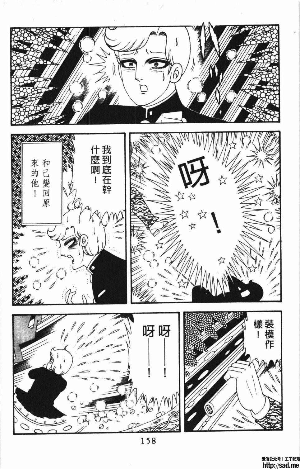 图片[164]-限免唱长篇连载漫画 – 帕塔利洛!-S岛 (〃∇〃) 一个为动漫作者赞助の会员制平台-Sad.me