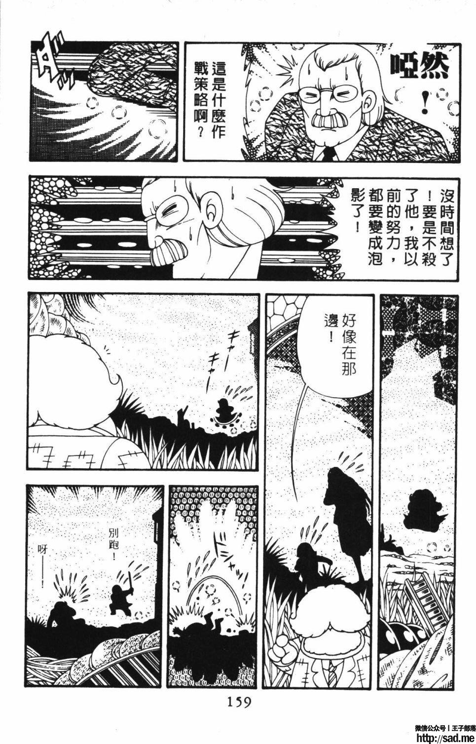 图片[165]-限免唱长篇连载漫画 – 帕塔利洛!-S岛 (〃∇〃) 一个为动漫作者赞助の会员制平台-Sad.me