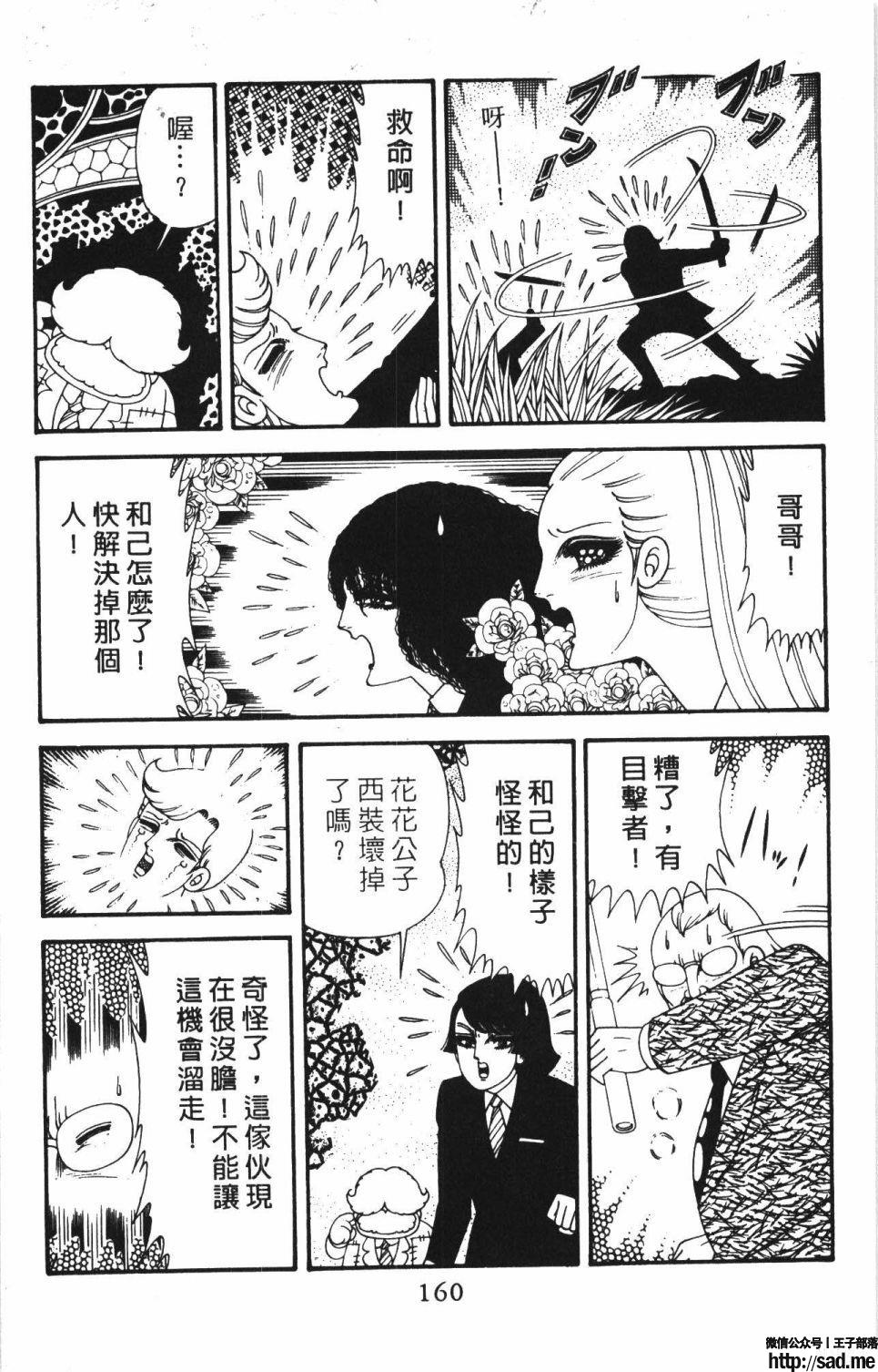 图片[166]-限免唱长篇连载漫画 – 帕塔利洛!-S岛 (〃∇〃) 一个为动漫作者赞助の会员制平台-Sad.me