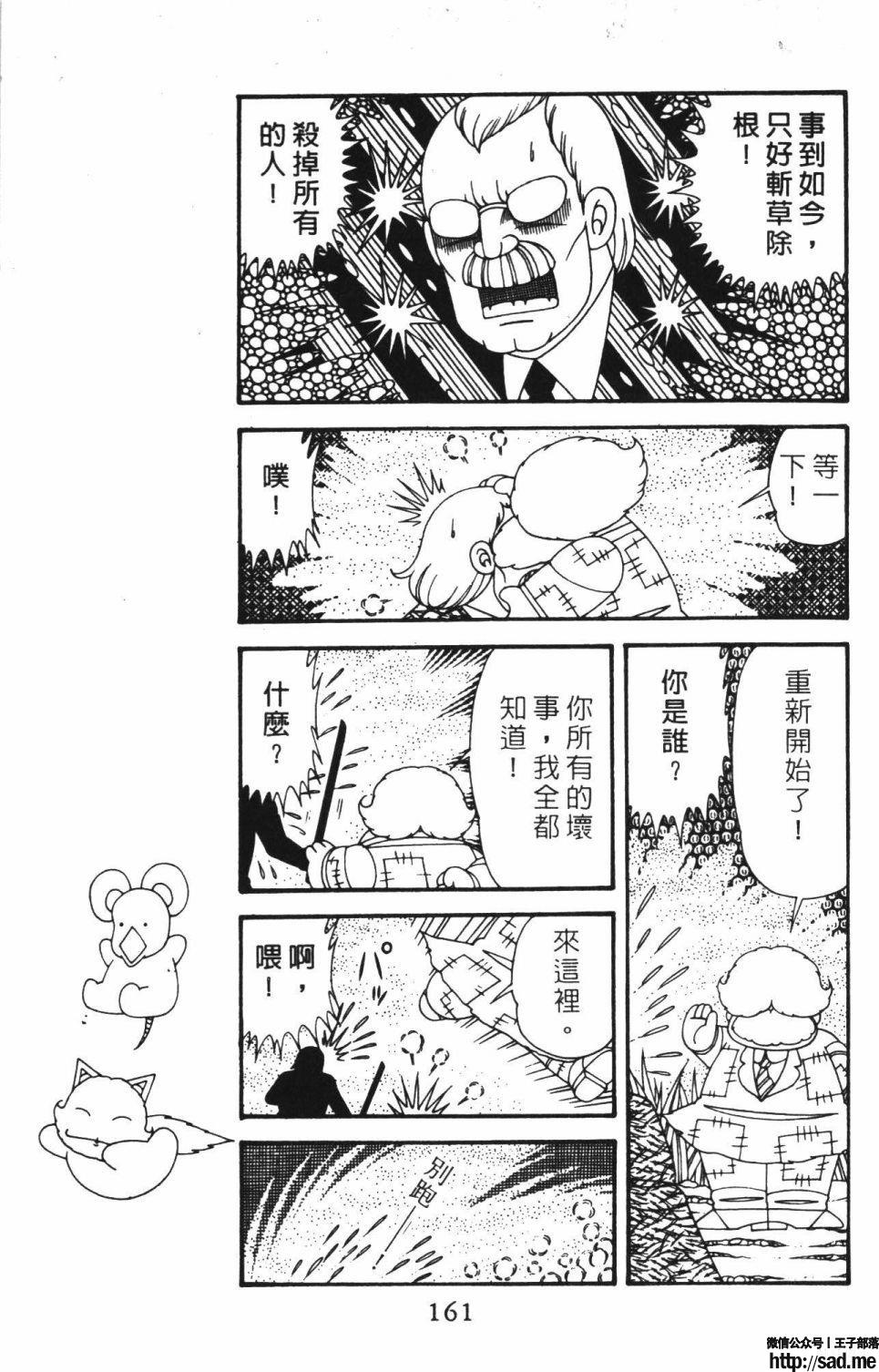 图片[167]-限免唱长篇连载漫画 – 帕塔利洛!-S岛 (〃∇〃) 一个为动漫作者赞助の会员制平台-Sad.me