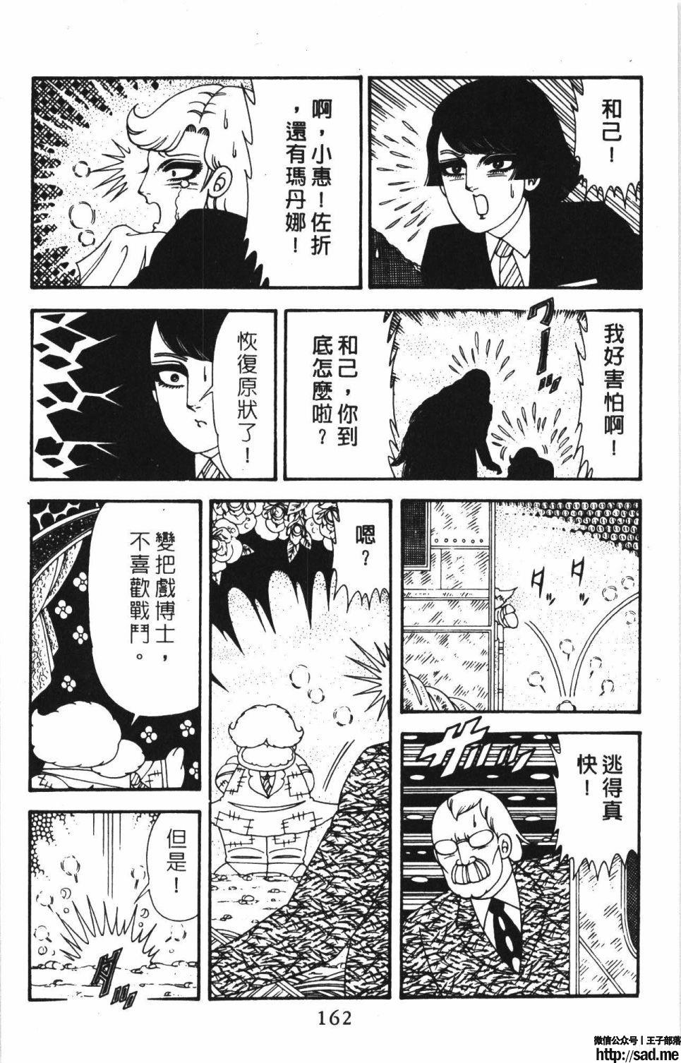 图片[168]-限免唱长篇连载漫画 – 帕塔利洛!-S岛 (〃∇〃) 一个为动漫作者赞助の会员制平台-Sad.me