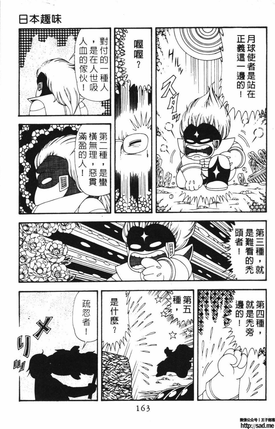 图片[169]-限免唱长篇连载漫画 – 帕塔利洛!-S岛 (〃∇〃) 一个为动漫作者赞助の会员制平台-Sad.me