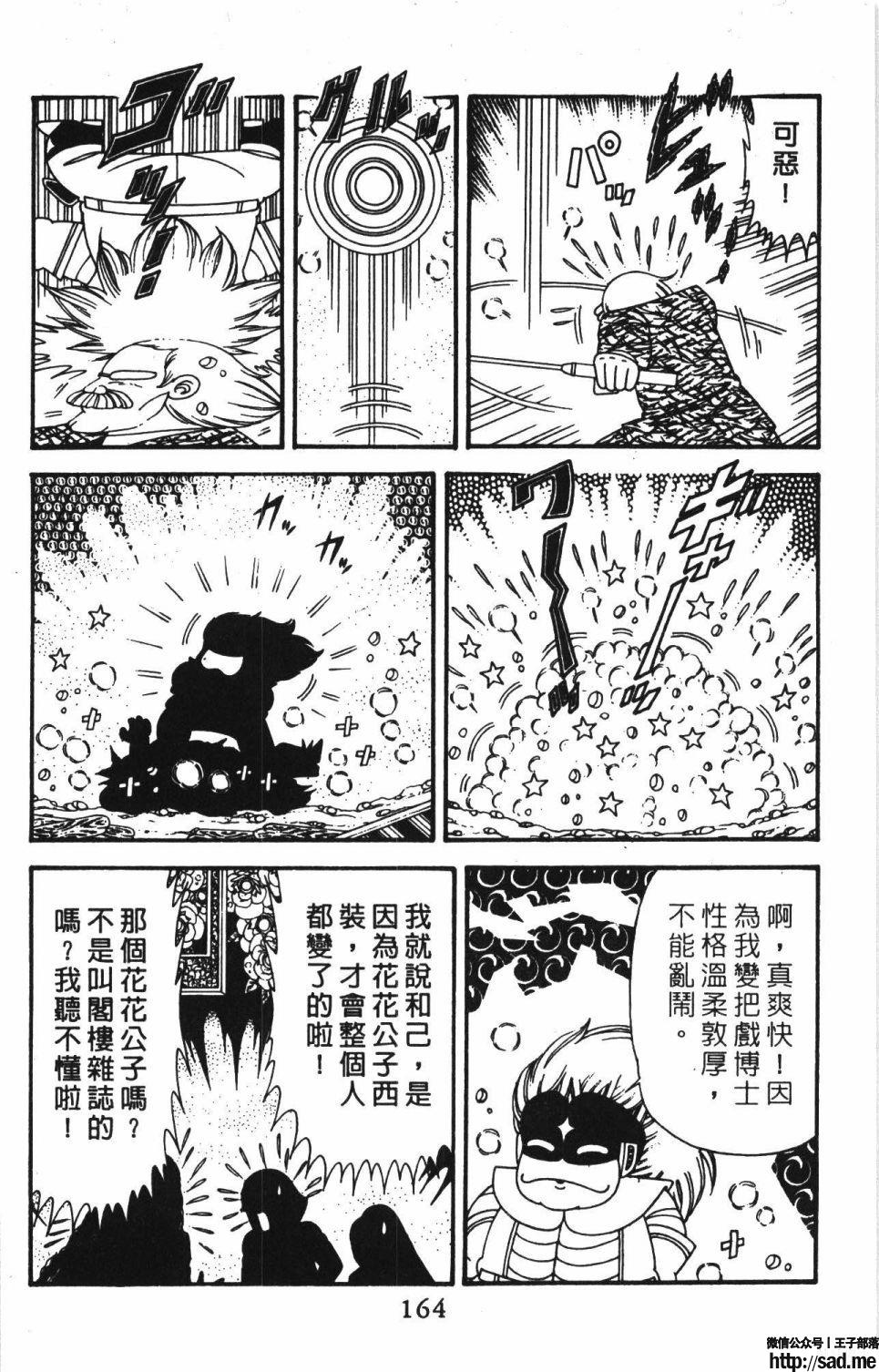 图片[170]-限免唱长篇连载漫画 – 帕塔利洛!-S岛 (〃∇〃) 一个为动漫作者赞助の会员制平台-Sad.me