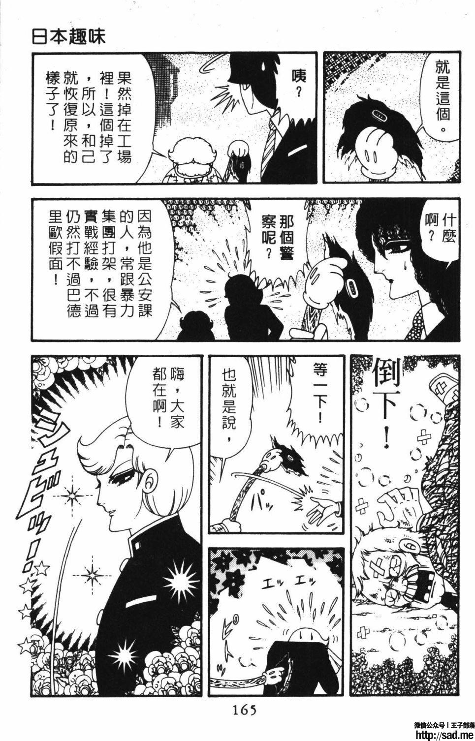 图片[171]-限免唱长篇连载漫画 – 帕塔利洛!-S岛 (〃∇〃) 一个为动漫作者赞助の会员制平台-Sad.me