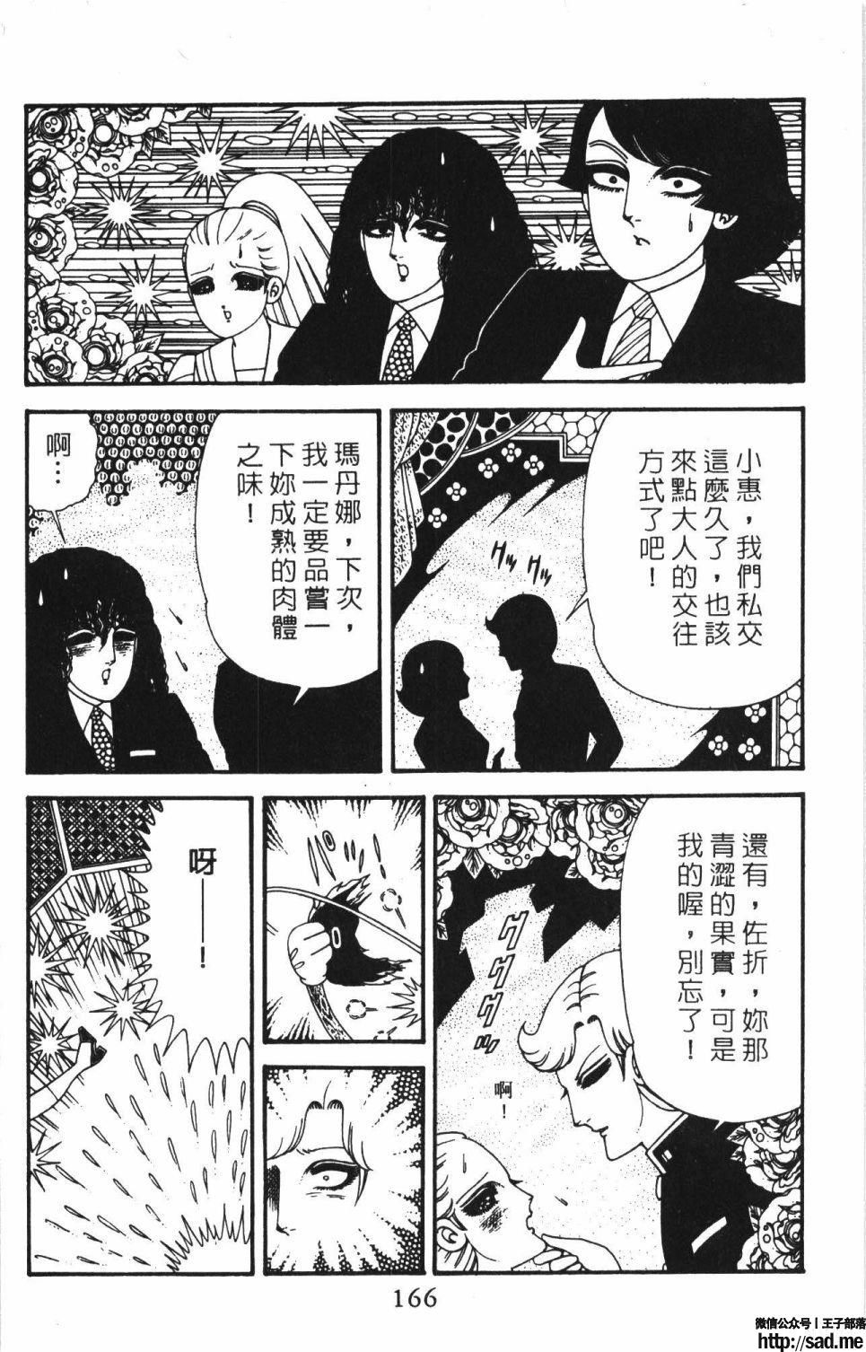 图片[172]-限免唱长篇连载漫画 – 帕塔利洛!-S岛 (〃∇〃) 一个为动漫作者赞助の会员制平台-Sad.me