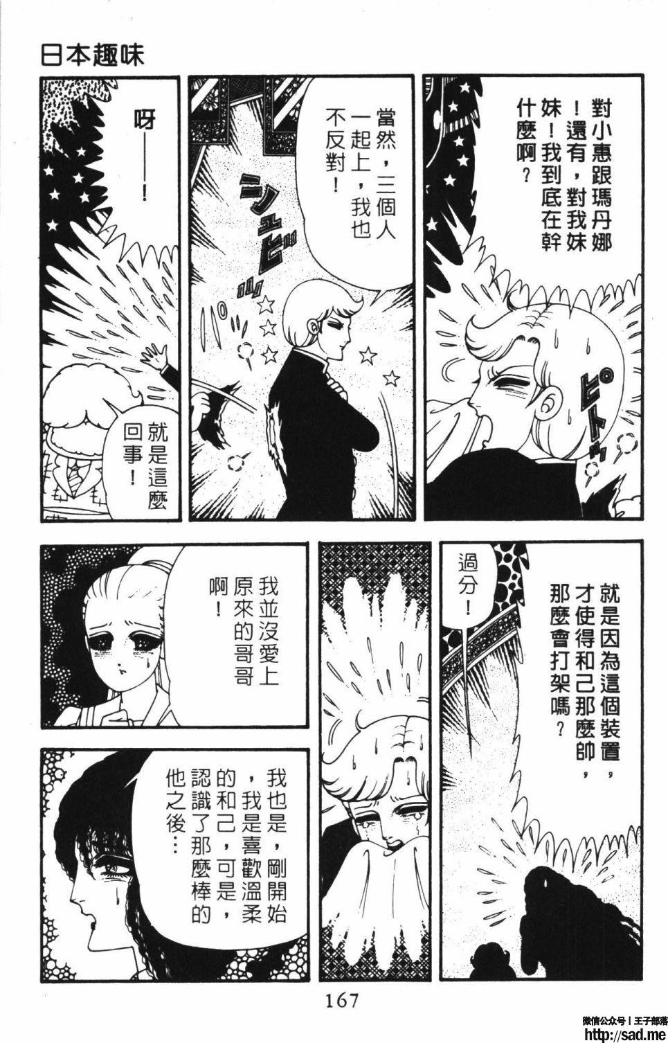 图片[173]-限免唱长篇连载漫画 – 帕塔利洛!-S岛 (〃∇〃) 一个为动漫作者赞助の会员制平台-Sad.me