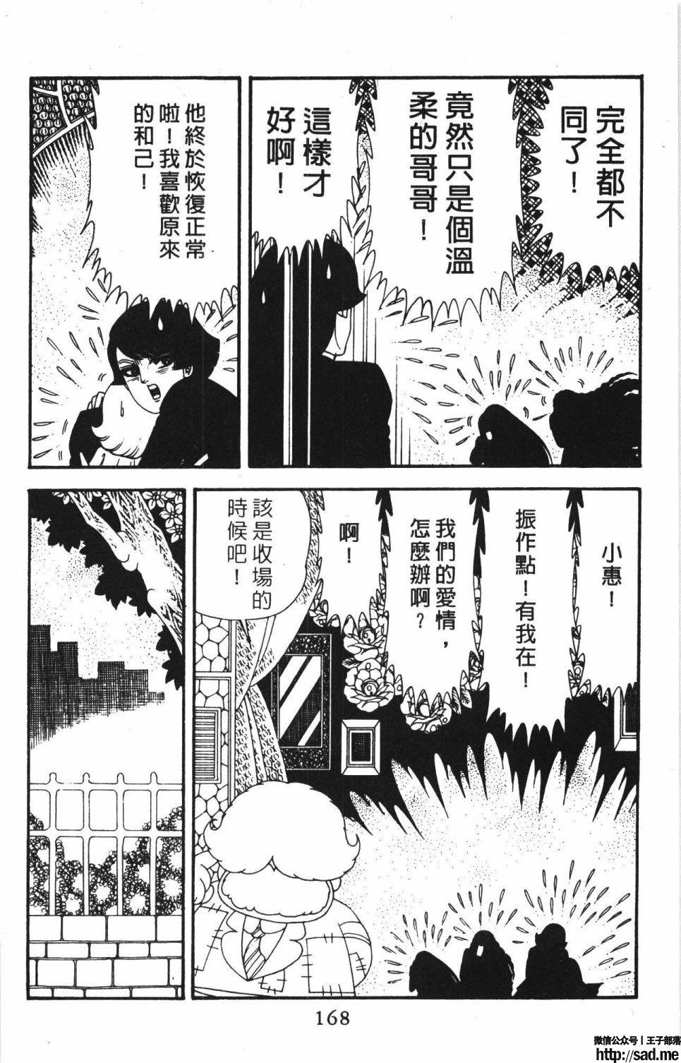 图片[174]-限免唱长篇连载漫画 – 帕塔利洛!-S岛 (〃∇〃) 一个为动漫作者赞助の会员制平台-Sad.me