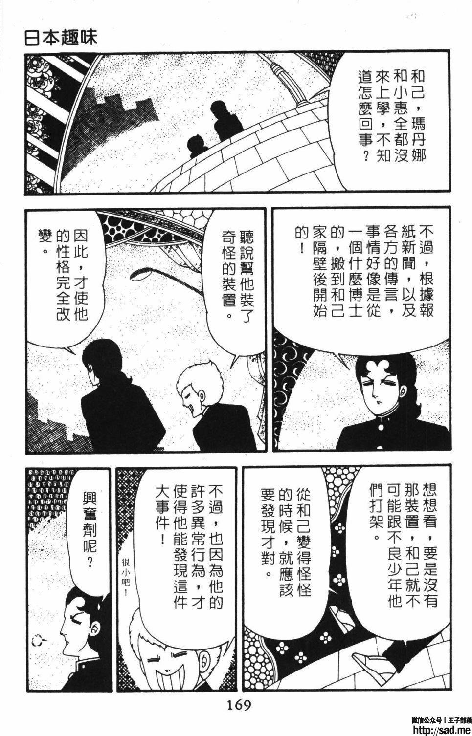 图片[175]-限免唱长篇连载漫画 – 帕塔利洛!-S岛 (〃∇〃) 一个为动漫作者赞助の会员制平台-Sad.me