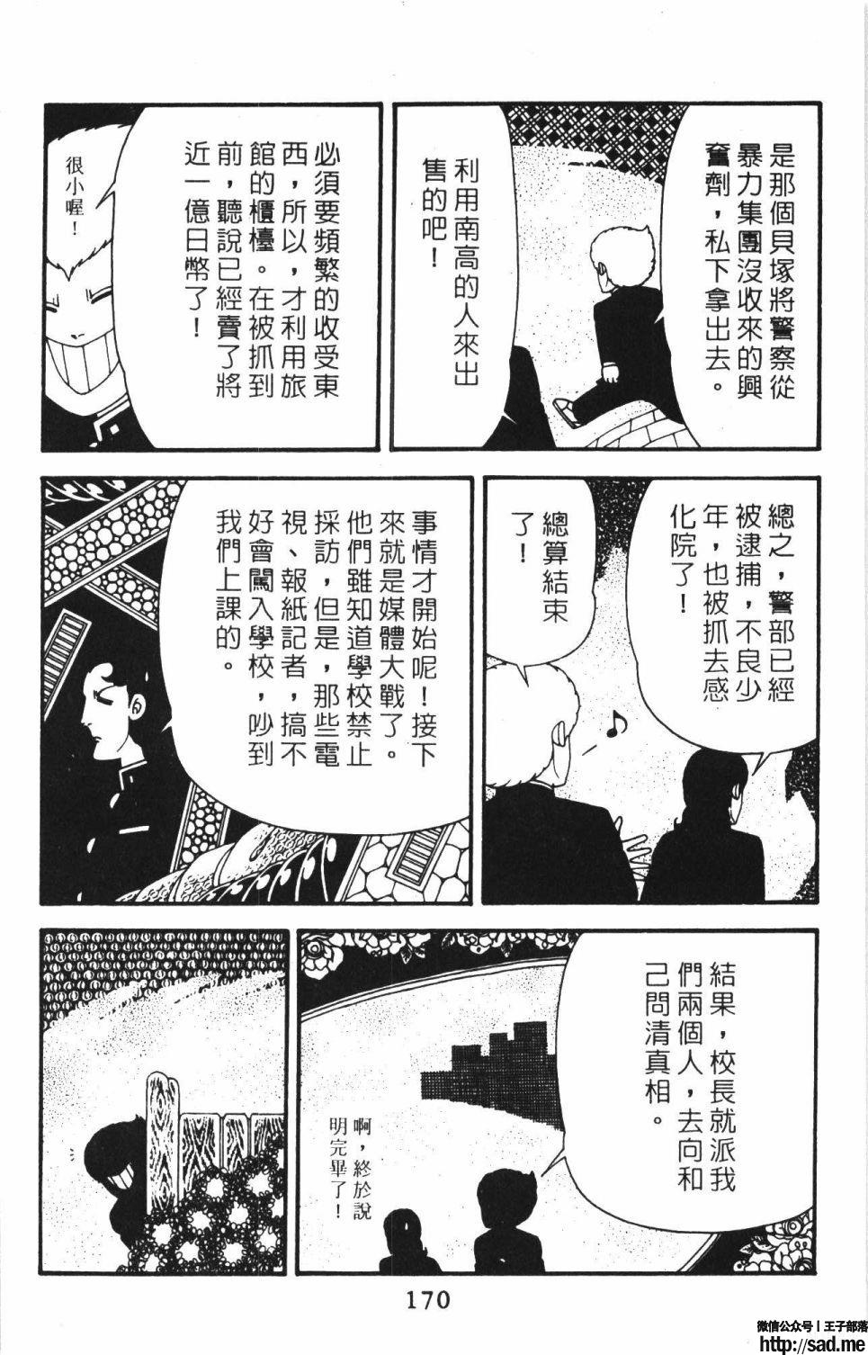 图片[176]-限免唱长篇连载漫画 – 帕塔利洛!-S岛 (〃∇〃) 一个为动漫作者赞助の会员制平台-Sad.me