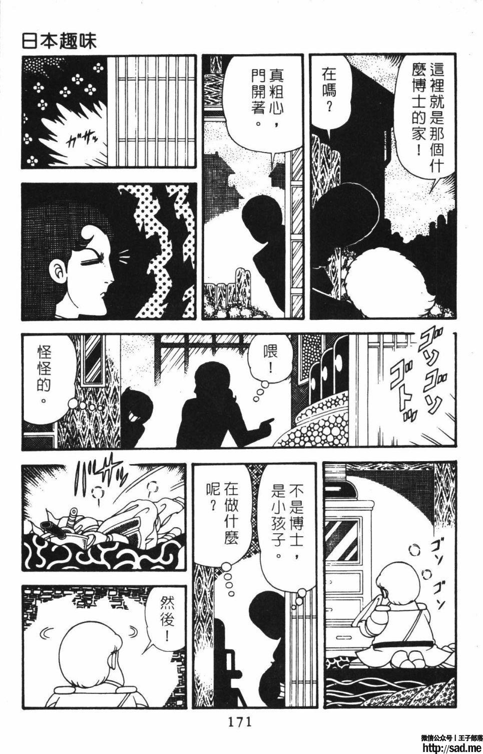 图片[177]-限免唱长篇连载漫画 – 帕塔利洛!-S岛 (〃∇〃) 一个为动漫作者赞助の会员制平台-Sad.me