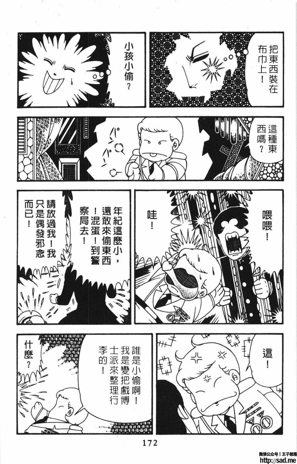 图片[178]-限免唱长篇连载漫画 – 帕塔利洛!-S岛 (〃∇〃) 一个为动漫作者赞助の会员制平台-Sad.me