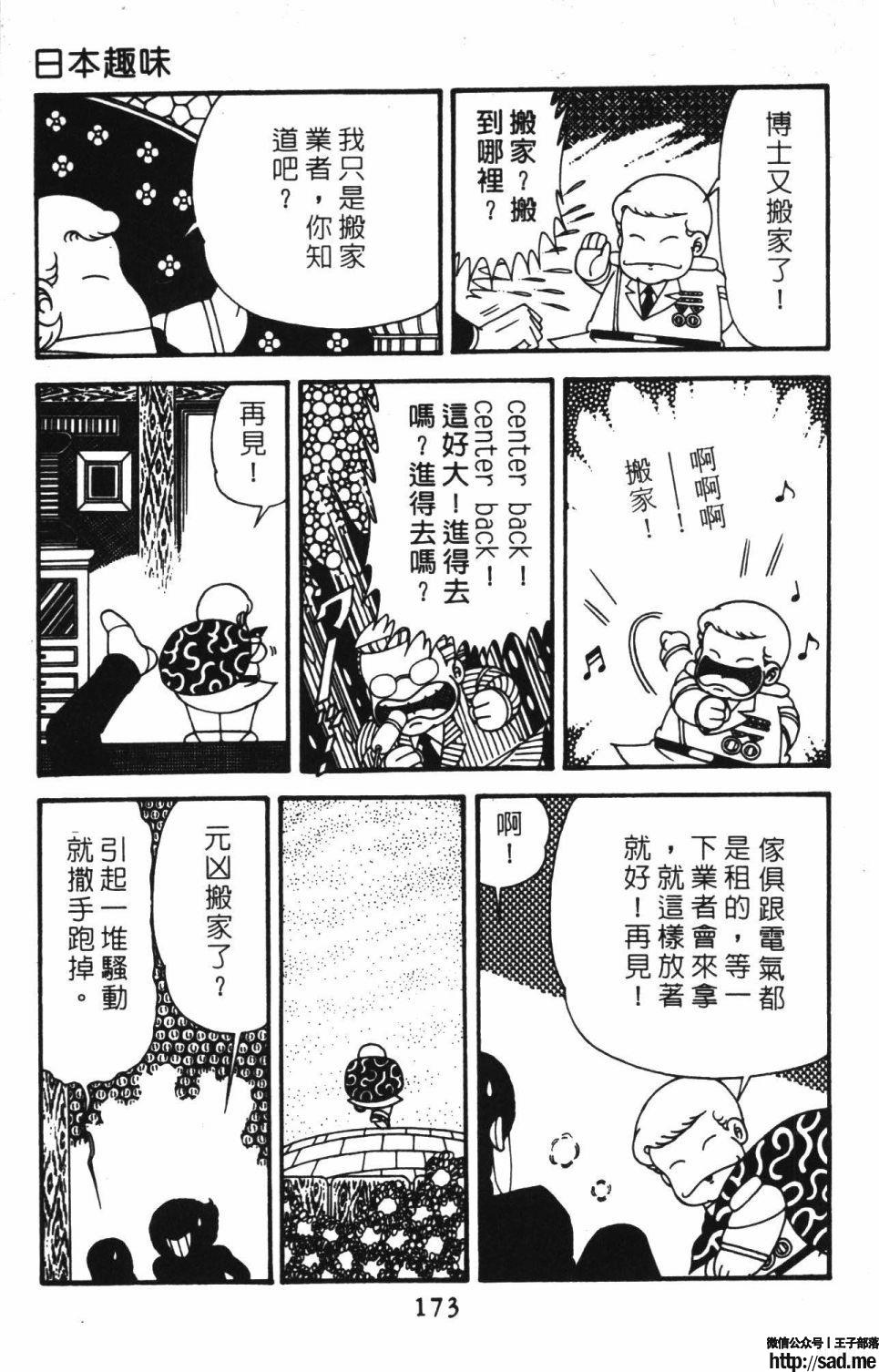 图片[179]-限免唱长篇连载漫画 – 帕塔利洛!-S岛 (〃∇〃) 一个为动漫作者赞助の会员制平台-Sad.me