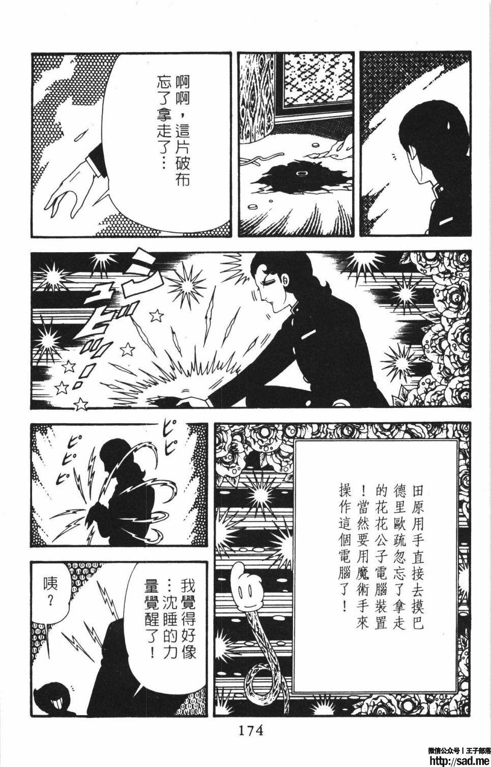 图片[180]-限免唱长篇连载漫画 – 帕塔利洛!-S岛 (〃∇〃) 一个为动漫作者赞助の会员制平台-Sad.me