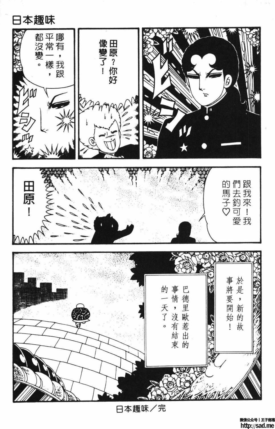 图片[181]-限免唱长篇连载漫画 – 帕塔利洛!-S岛 (〃∇〃) 一个为动漫作者赞助の会员制平台-Sad.me