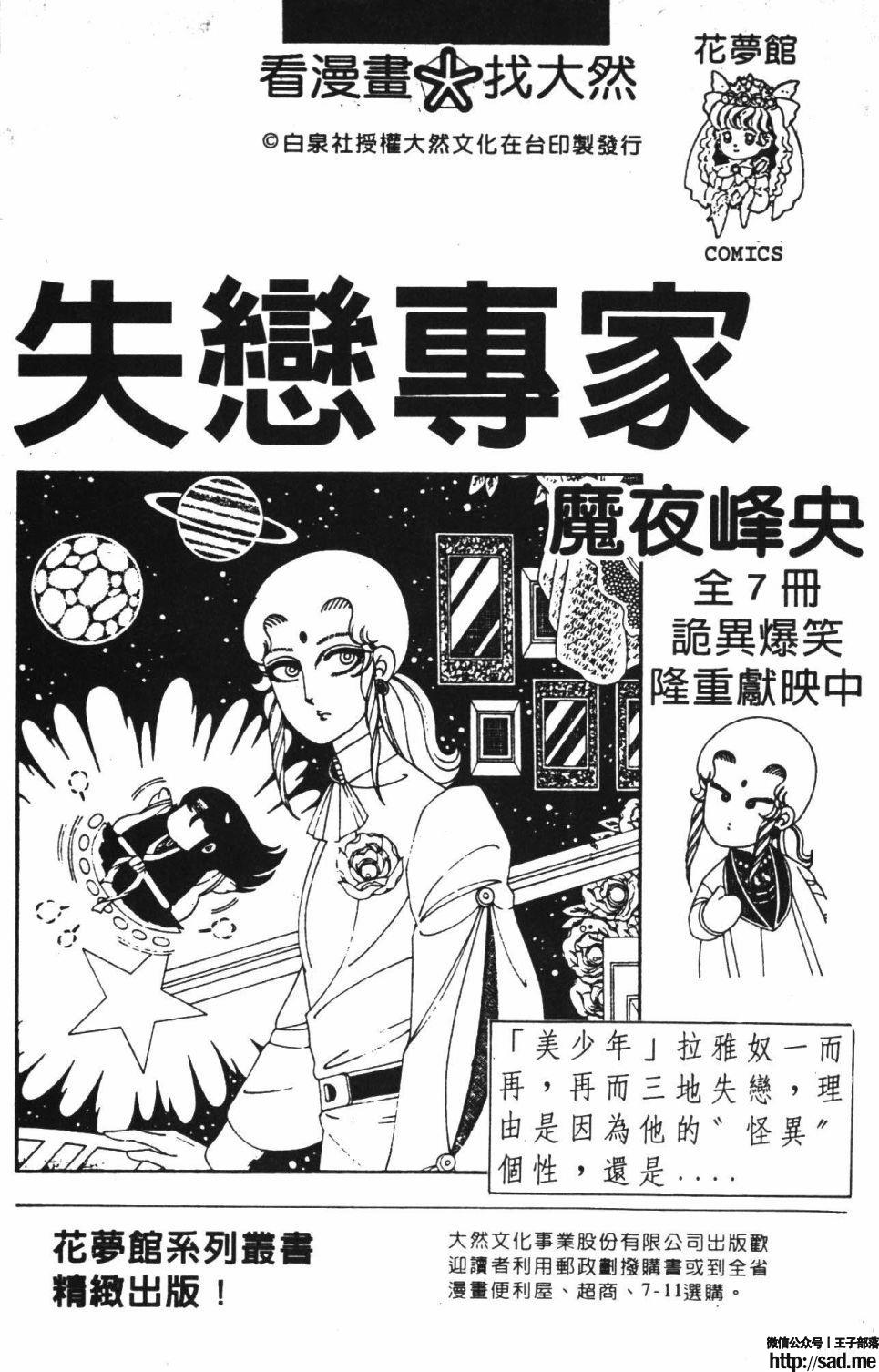 图片[183]-限免唱长篇连载漫画 – 帕塔利洛!-S岛 (〃∇〃) 一个为动漫作者赞助の会员制平台-Sad.me