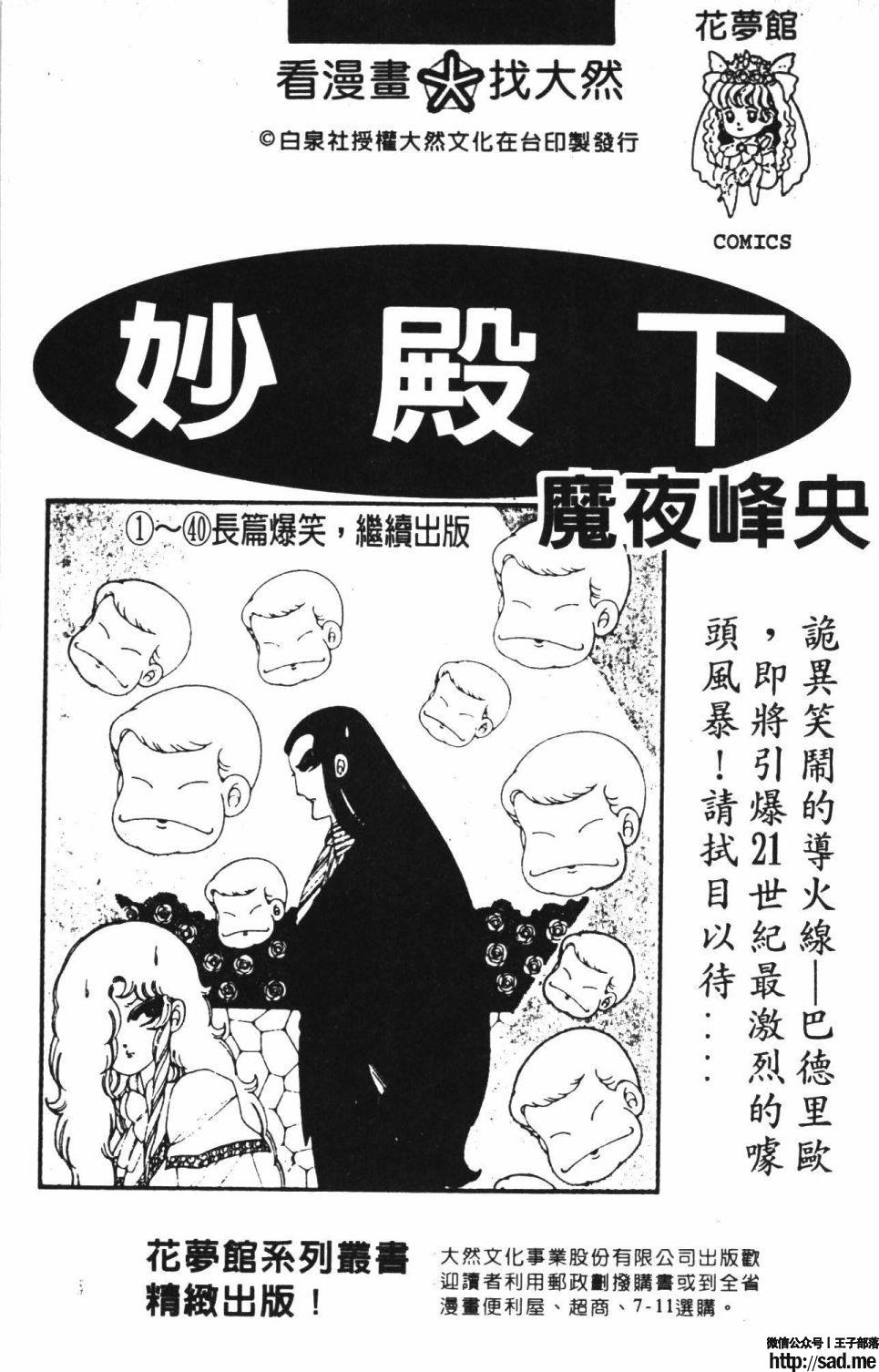 图片[185]-限免唱长篇连载漫画 – 帕塔利洛!-S岛 (〃∇〃) 一个为动漫作者赞助の会员制平台-Sad.me