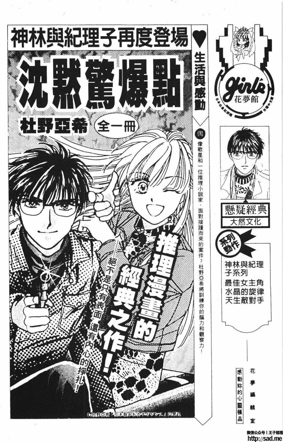 图片[186]-限免唱长篇连载漫画 – 帕塔利洛!-S岛 (〃∇〃) 一个为动漫作者赞助の会员制平台-Sad.me