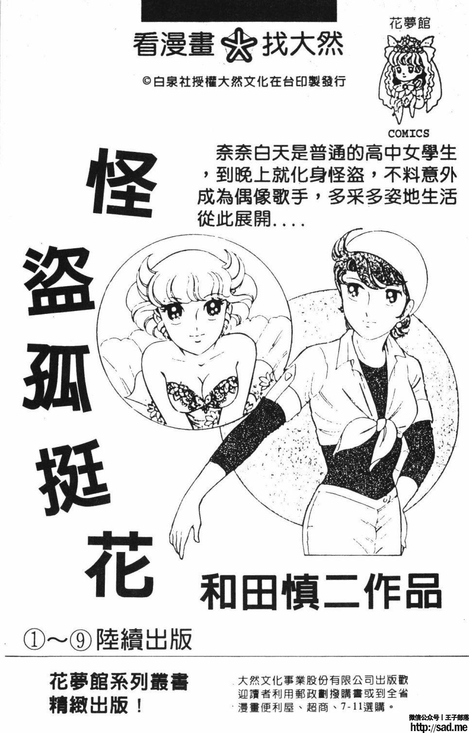 图片[187]-限免唱长篇连载漫画 – 帕塔利洛!-S岛 (〃∇〃) 一个为动漫作者赞助の会员制平台-Sad.me