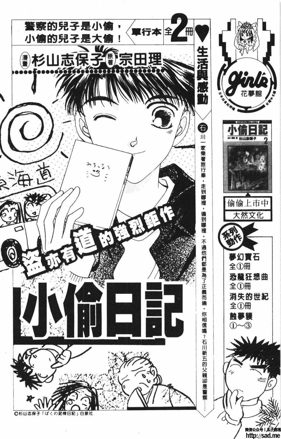 图片[188]-限免唱长篇连载漫画 – 帕塔利洛!-S岛 (〃∇〃) 一个为动漫作者赞助の会员制平台-Sad.me