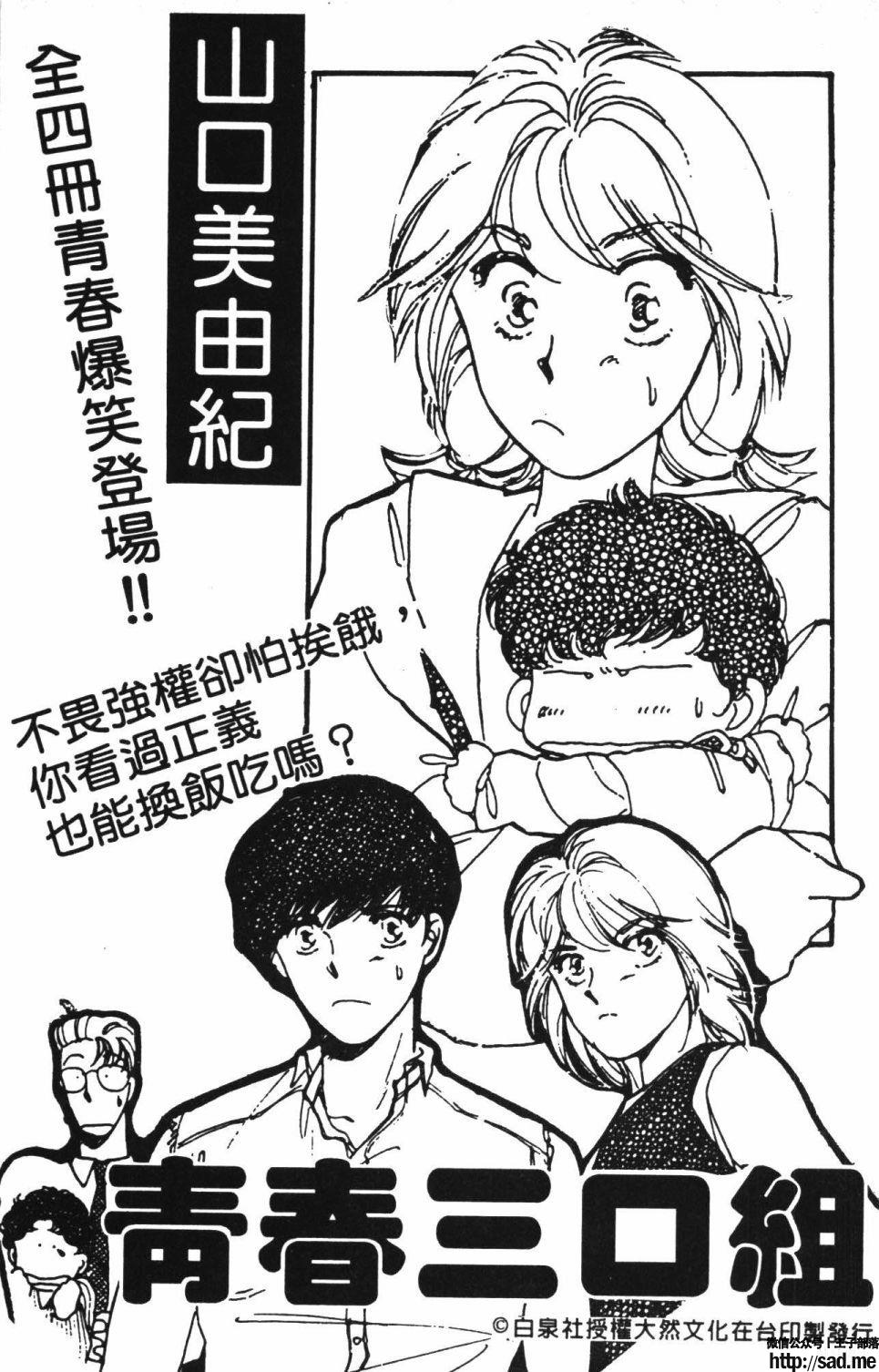 图片[189]-限免唱长篇连载漫画 – 帕塔利洛!-S岛 (〃∇〃) 一个为动漫作者赞助の会员制平台-Sad.me