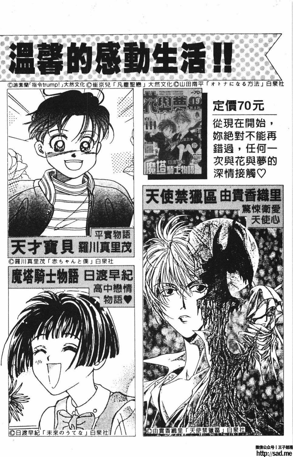 图片[190]-限免唱长篇连载漫画 – 帕塔利洛!-S岛 (〃∇〃) 一个为动漫作者赞助の会员制平台-Sad.me