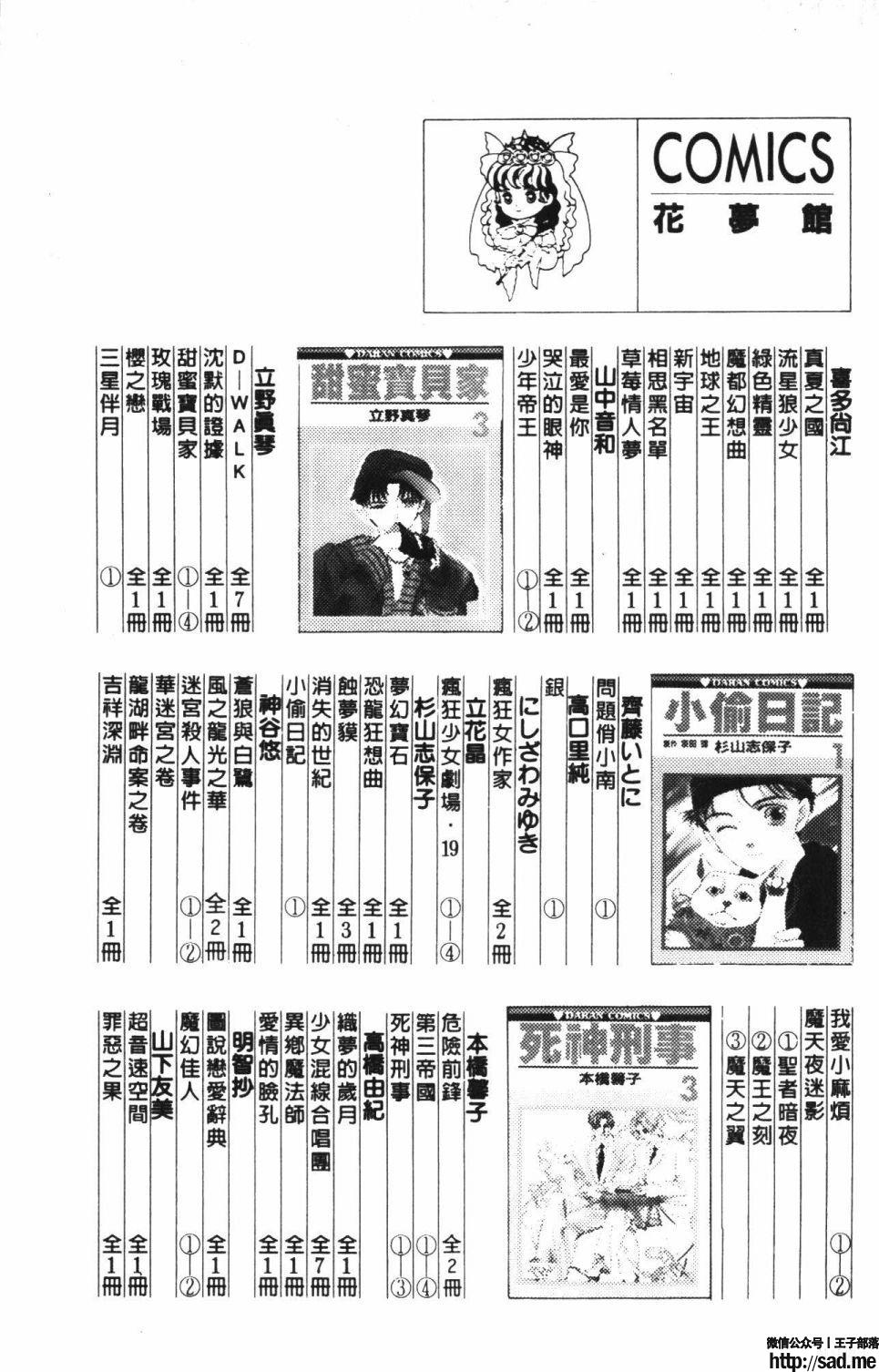 图片[193]-限免唱长篇连载漫画 – 帕塔利洛!-S岛 (〃∇〃) 一个为动漫作者赞助の会员制平台-Sad.me