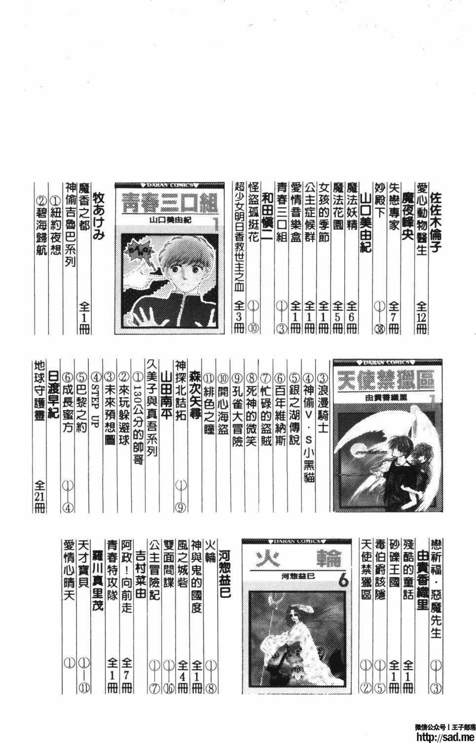 图片[195]-限免唱长篇连载漫画 – 帕塔利洛!-S岛 (〃∇〃) 一个为动漫作者赞助の会员制平台-Sad.me