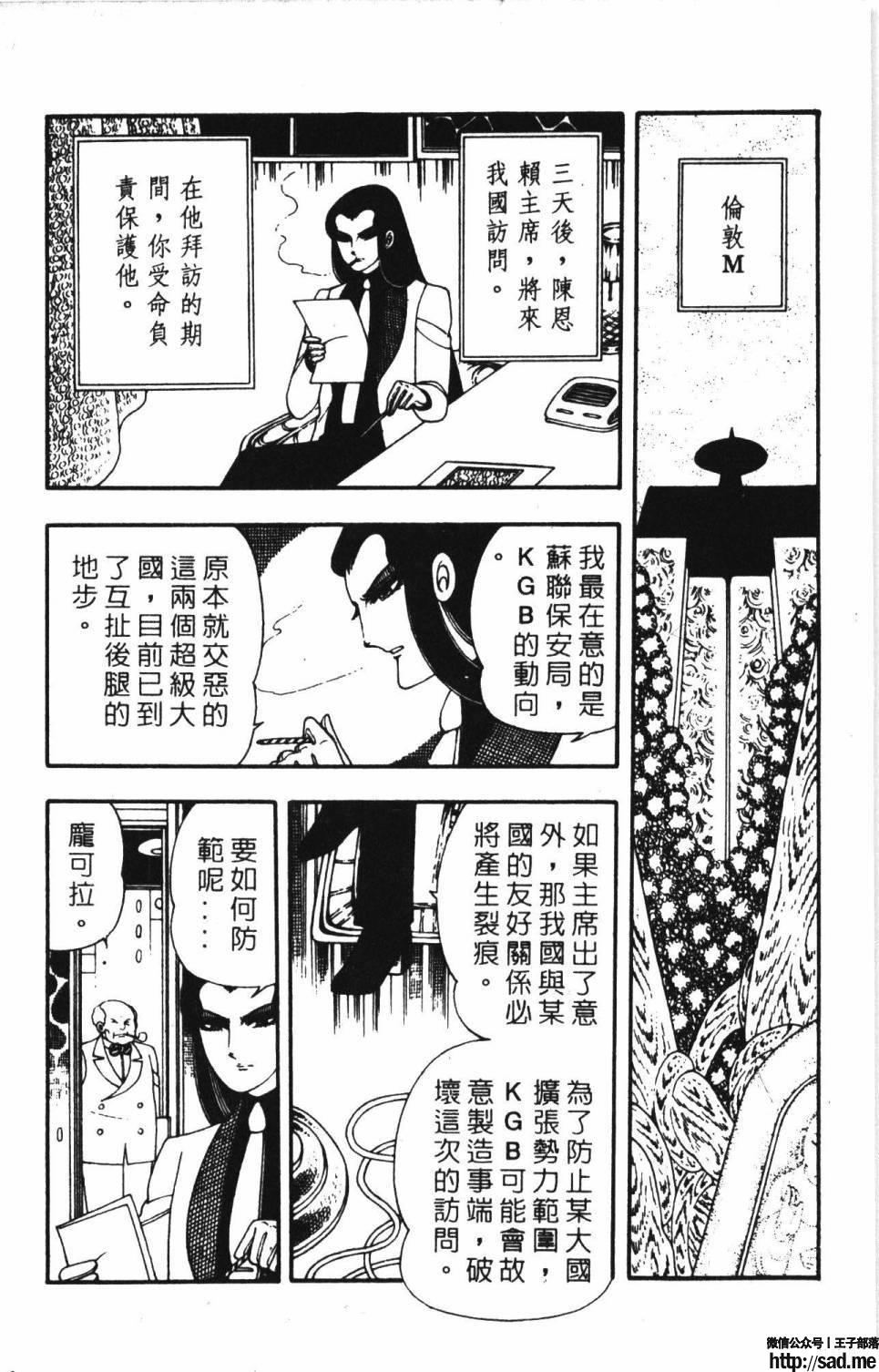 图片[12]-限免唱长篇连载漫画 – 帕塔利洛!-S岛 (〃∇〃) 一个为动漫作者赞助の会员制平台-Sad.me