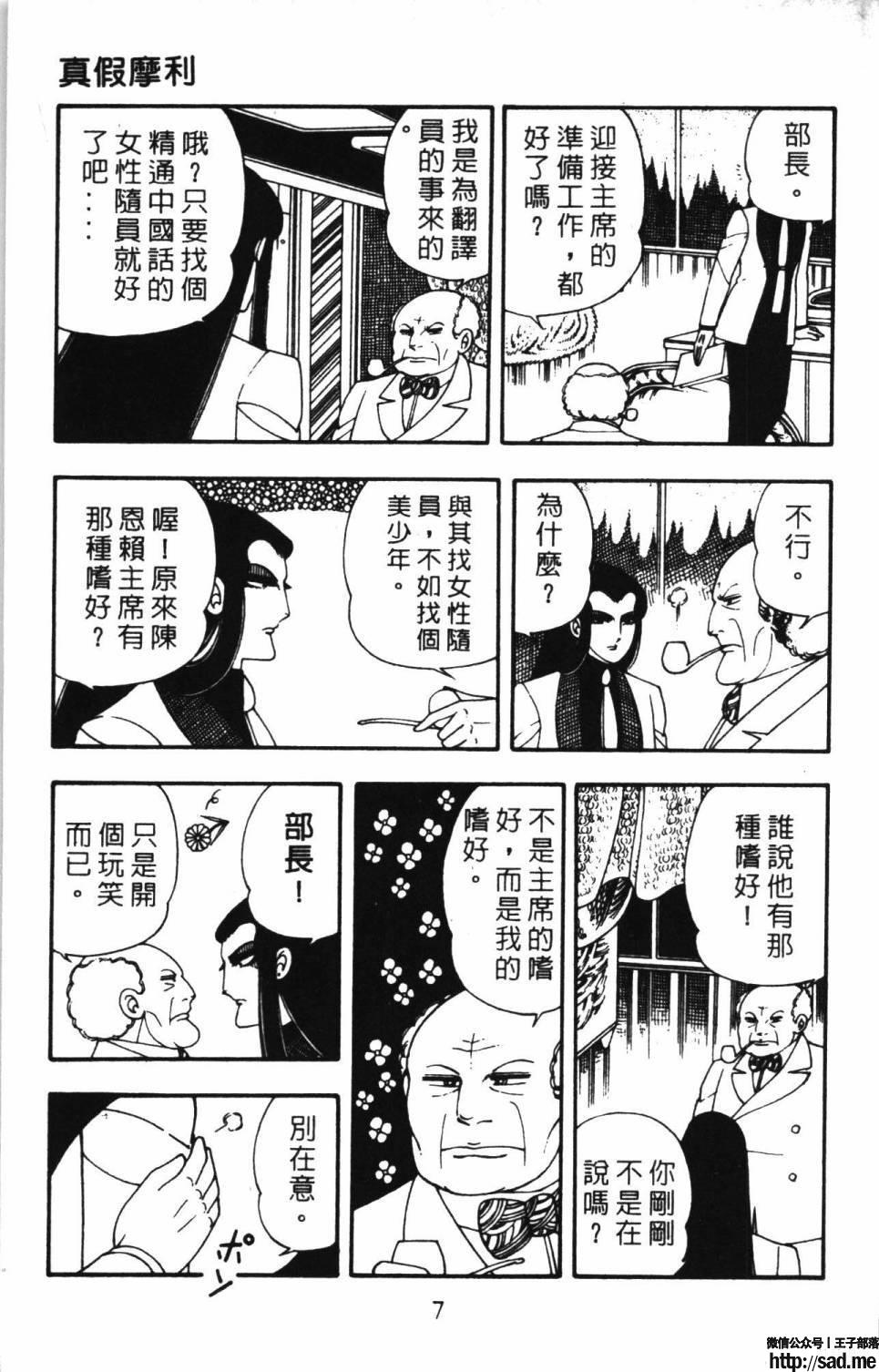 图片[13]-限免唱长篇连载漫画 – 帕塔利洛!-S岛 (〃∇〃) 一个为动漫作者赞助の会员制平台-Sad.me