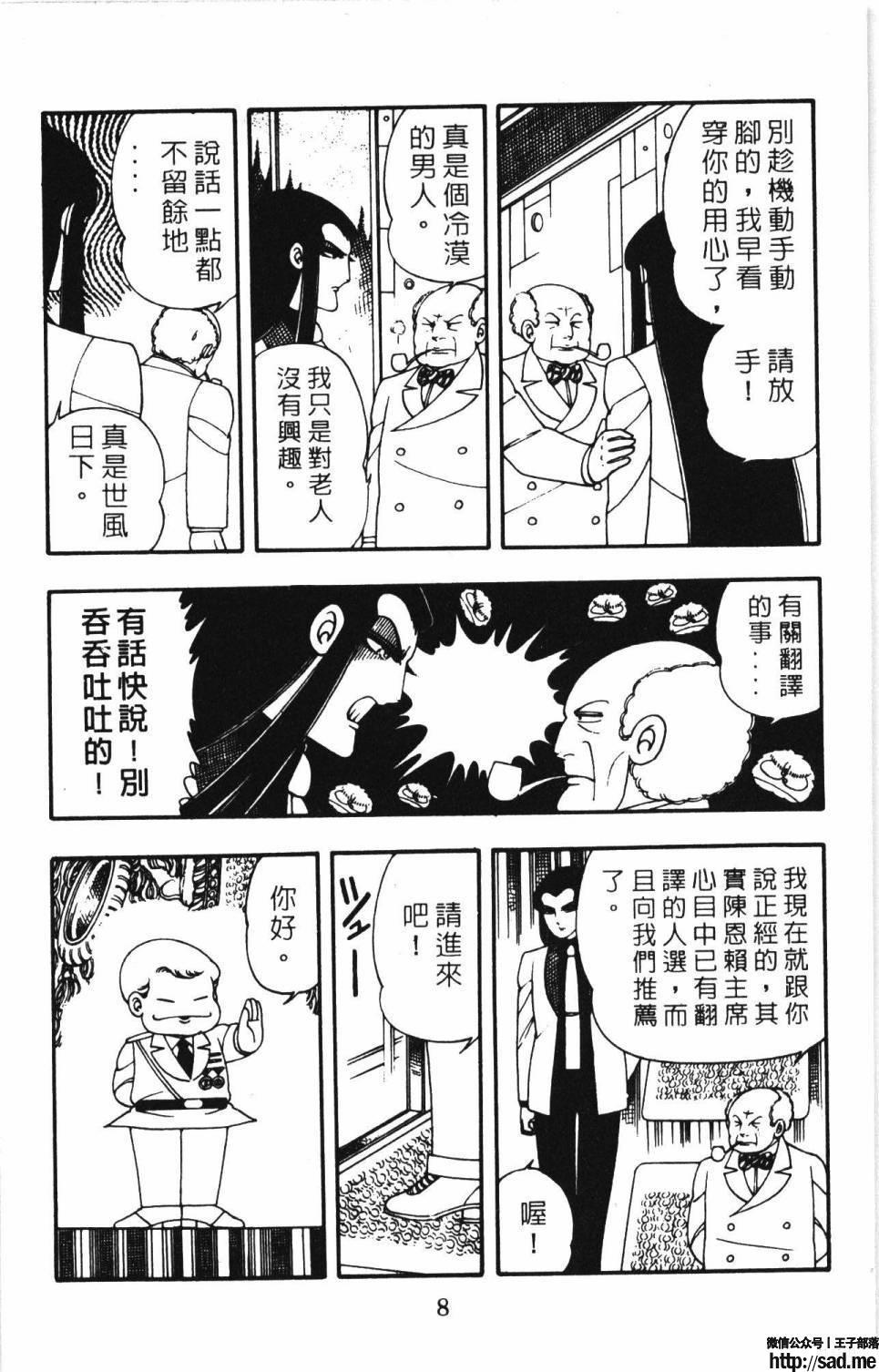 图片[14]-限免唱长篇连载漫画 – 帕塔利洛!-S岛 (〃∇〃) 一个为动漫作者赞助の会员制平台-Sad.me