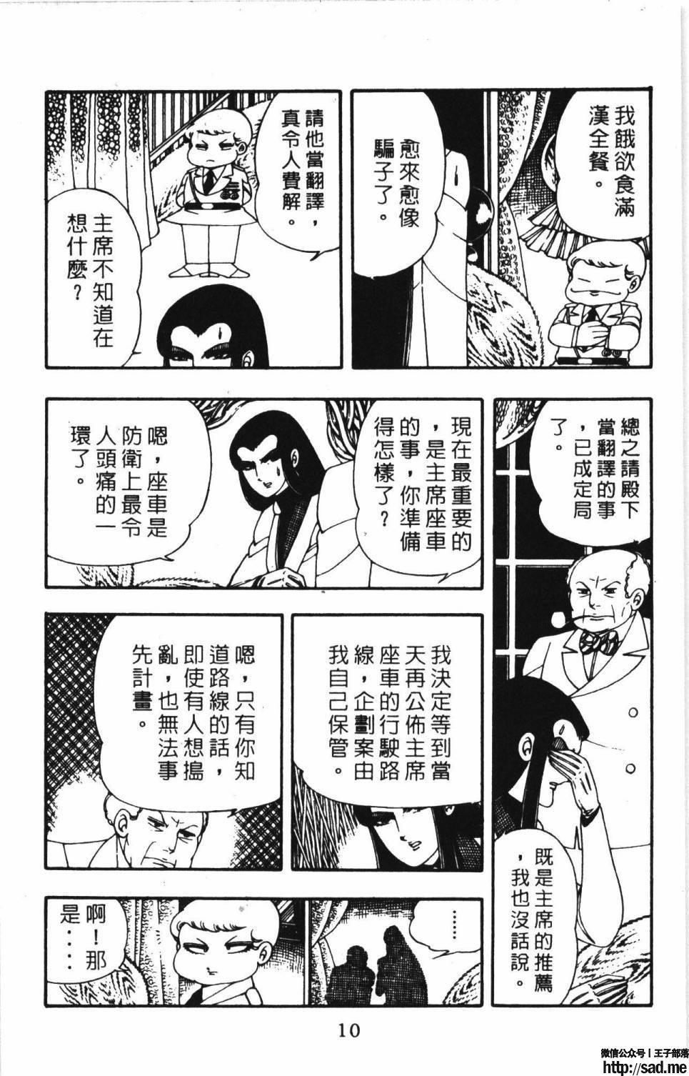 图片[16]-限免唱长篇连载漫画 – 帕塔利洛!-S岛 (〃∇〃) 一个为动漫作者赞助の会员制平台-Sad.me