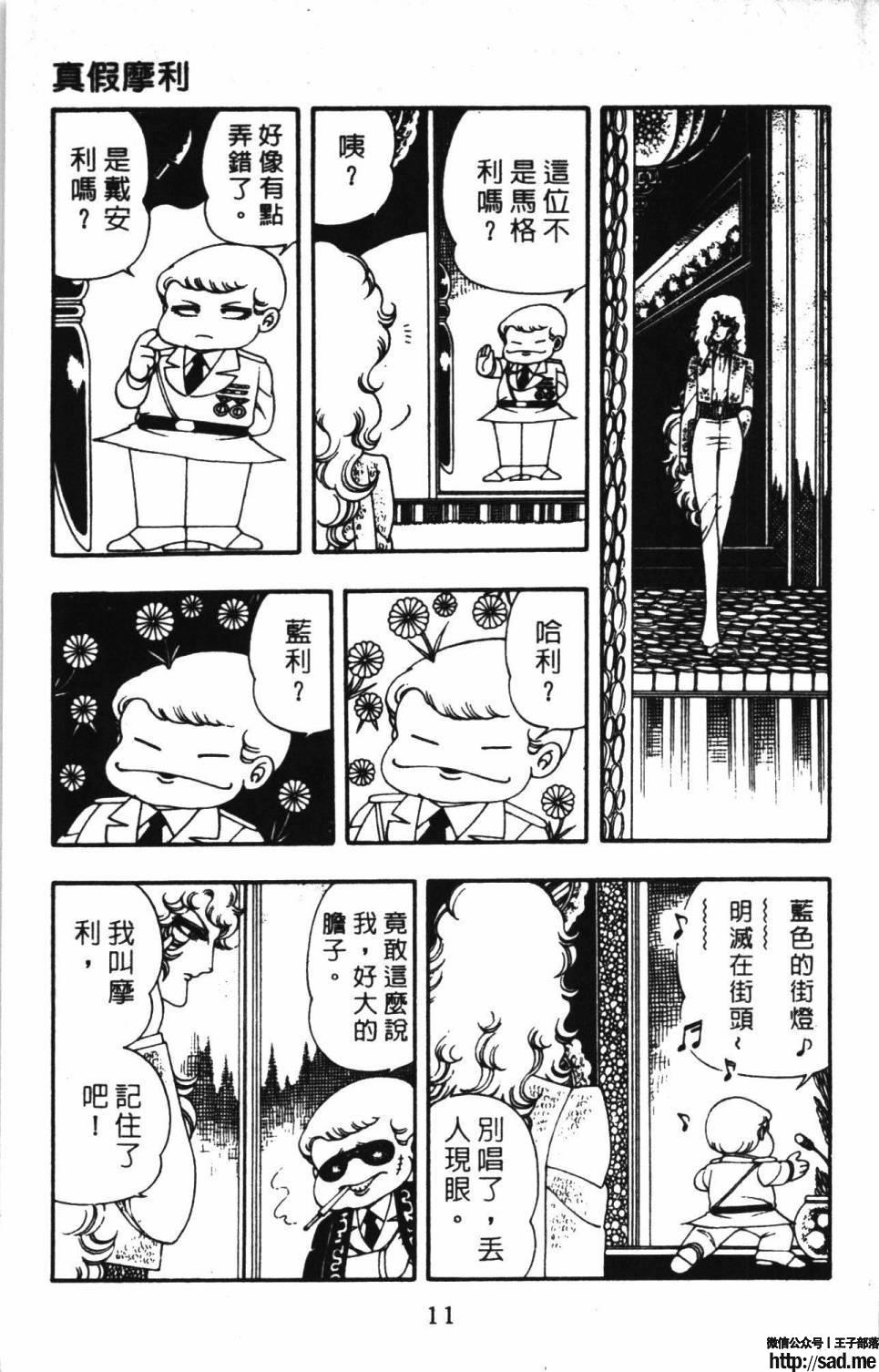 图片[17]-限免唱长篇连载漫画 – 帕塔利洛!-S岛 (〃∇〃) 一个为动漫作者赞助の会员制平台-Sad.me