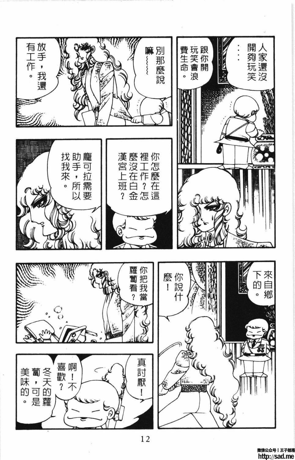 图片[18]-限免唱长篇连载漫画 – 帕塔利洛!-S岛 (〃∇〃) 一个为动漫作者赞助の会员制平台-Sad.me