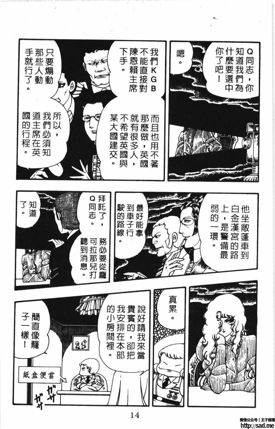 图片[20]-限免唱长篇连载漫画 – 帕塔利洛!-S岛 (〃∇〃) 一个为动漫作者赞助の会员制平台-Sad.me