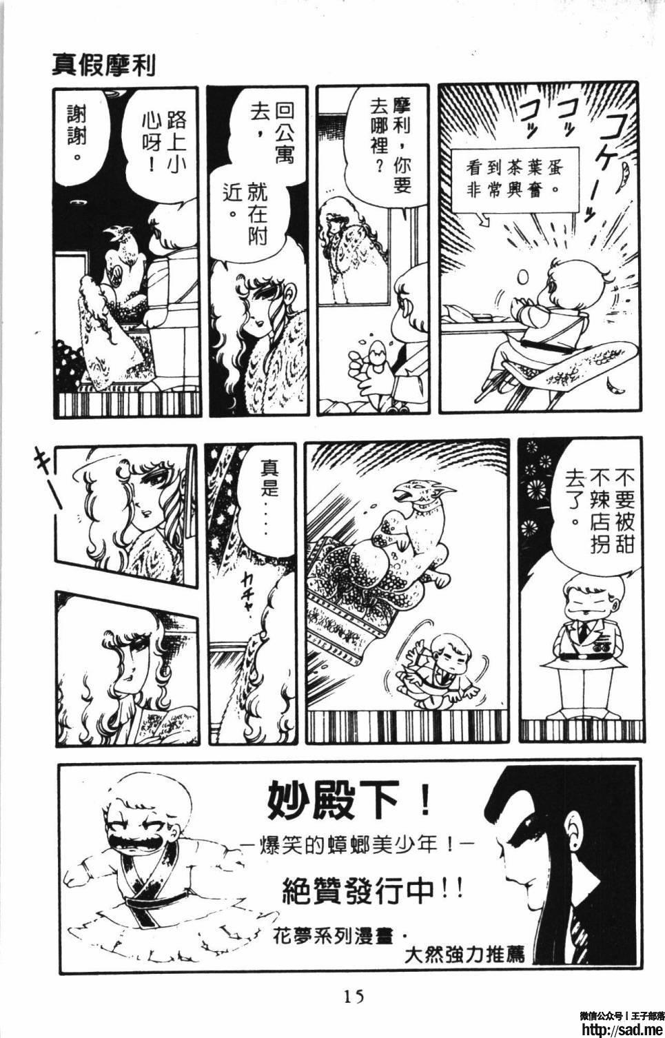 图片[21]-限免唱长篇连载漫画 – 帕塔利洛!-S岛 (〃∇〃) 一个为动漫作者赞助の会员制平台-Sad.me