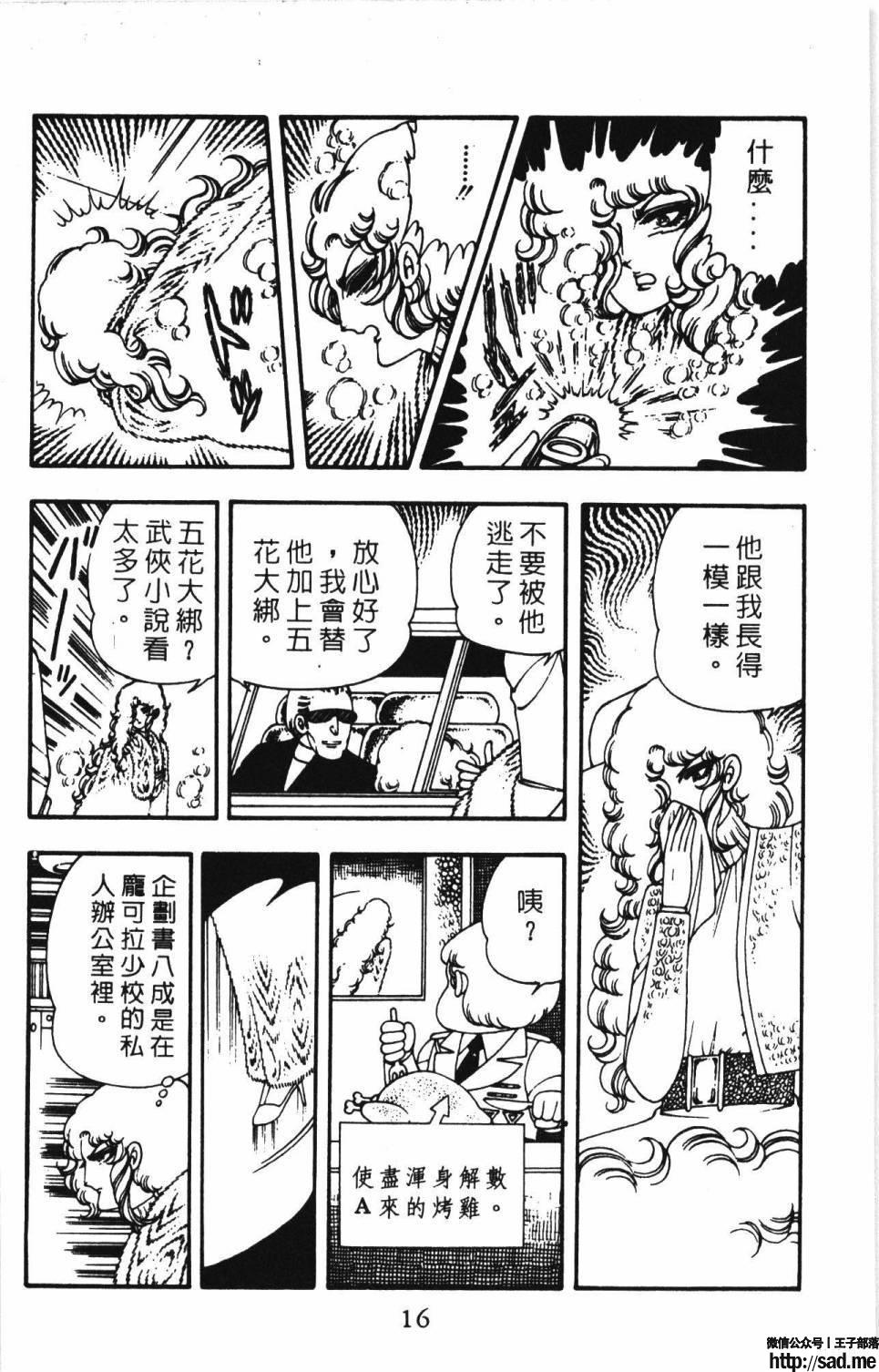 图片[22]-限免唱长篇连载漫画 – 帕塔利洛!-S岛 (〃∇〃) 一个为动漫作者赞助の会员制平台-Sad.me