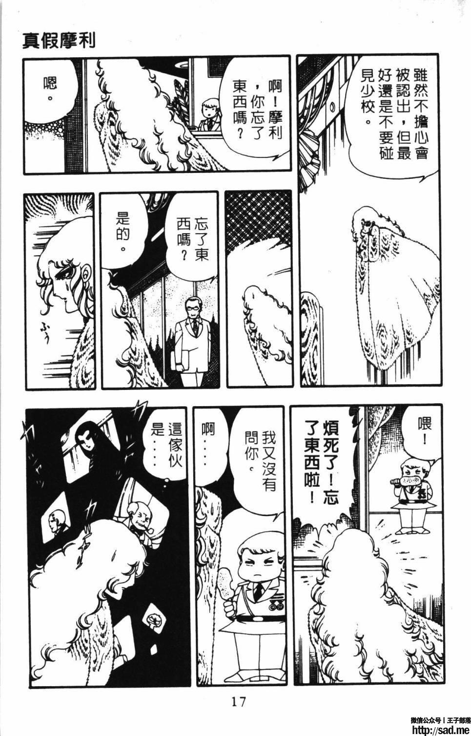 图片[23]-限免唱长篇连载漫画 – 帕塔利洛!-S岛 (〃∇〃) 一个为动漫作者赞助の会员制平台-Sad.me