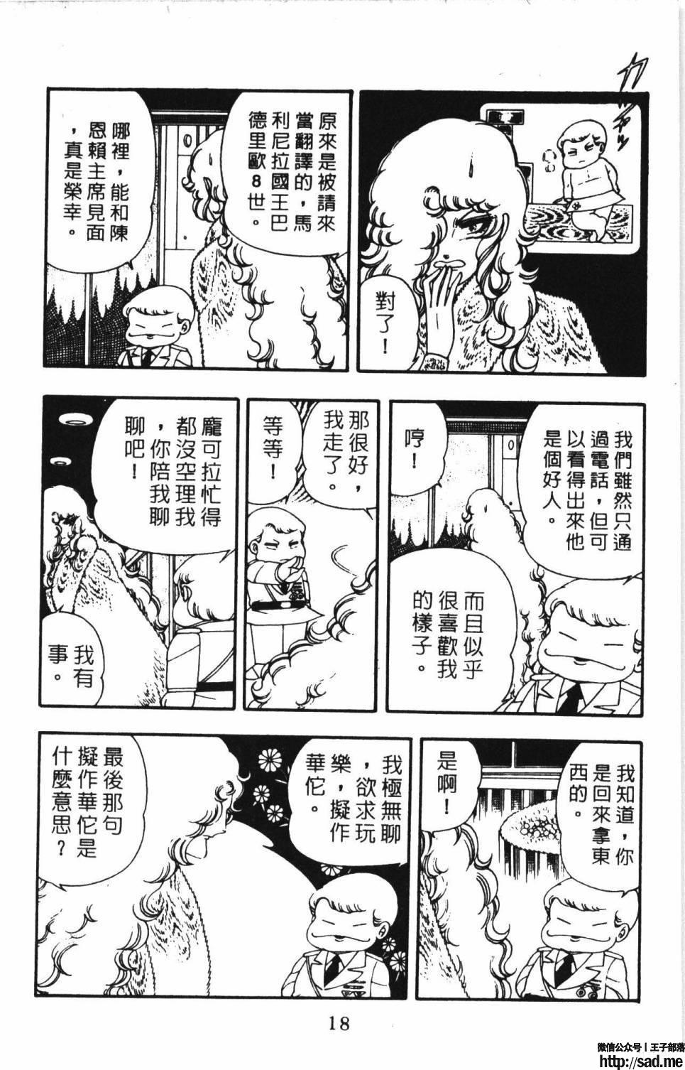 图片[24]-限免唱长篇连载漫画 – 帕塔利洛!-S岛 (〃∇〃) 一个为动漫作者赞助の会员制平台-Sad.me