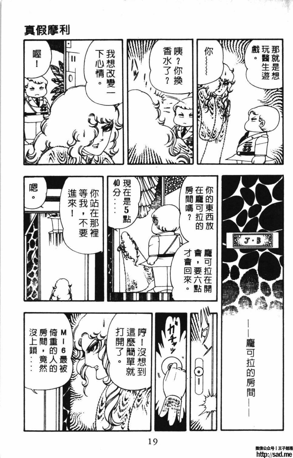 图片[25]-限免唱长篇连载漫画 – 帕塔利洛!-S岛 (〃∇〃) 一个为动漫作者赞助の会员制平台-Sad.me