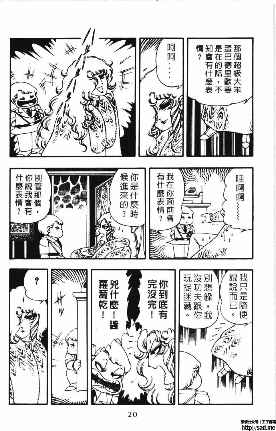 图片[26]-限免唱长篇连载漫画 – 帕塔利洛!-S岛 (〃∇〃) 一个为动漫作者赞助の会员制平台-Sad.me