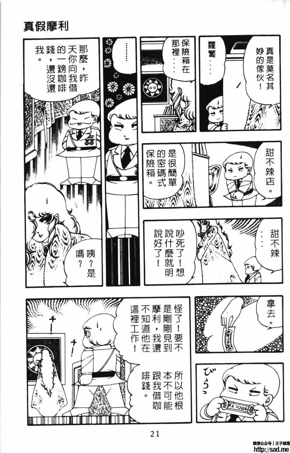 图片[27]-限免唱长篇连载漫画 – 帕塔利洛!-S岛 (〃∇〃) 一个为动漫作者赞助の会员制平台-Sad.me