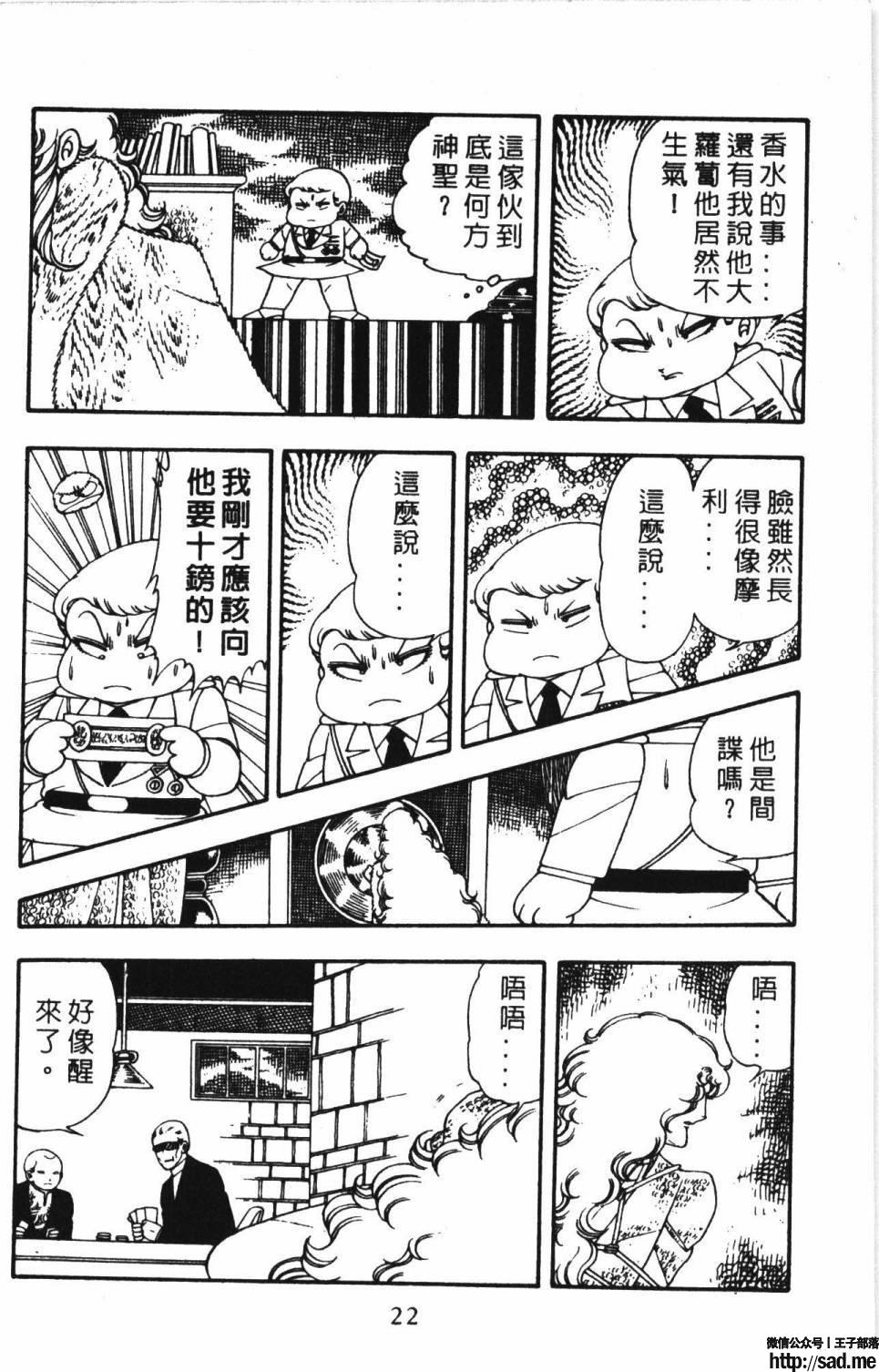 图片[28]-限免唱长篇连载漫画 – 帕塔利洛!-S岛 (〃∇〃) 一个为动漫作者赞助の会员制平台-Sad.me