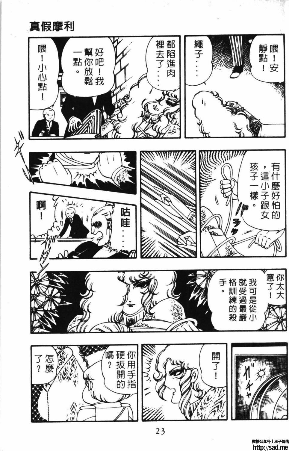 图片[29]-限免唱长篇连载漫画 – 帕塔利洛!-S岛 (〃∇〃) 一个为动漫作者赞助の会员制平台-Sad.me