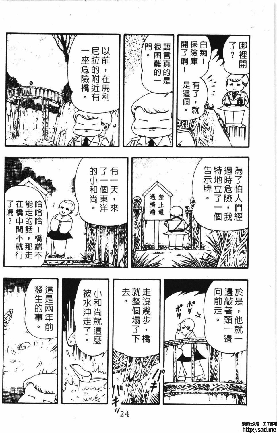 图片[30]-限免唱长篇连载漫画 – 帕塔利洛!-S岛 (〃∇〃) 一个为动漫作者赞助の会员制平台-Sad.me