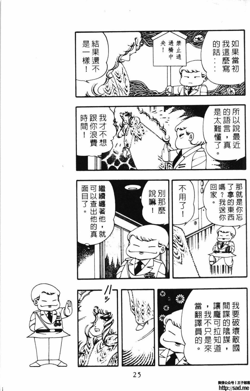 图片[31]-限免唱长篇连载漫画 – 帕塔利洛!-S岛 (〃∇〃) 一个为动漫作者赞助の会员制平台-Sad.me