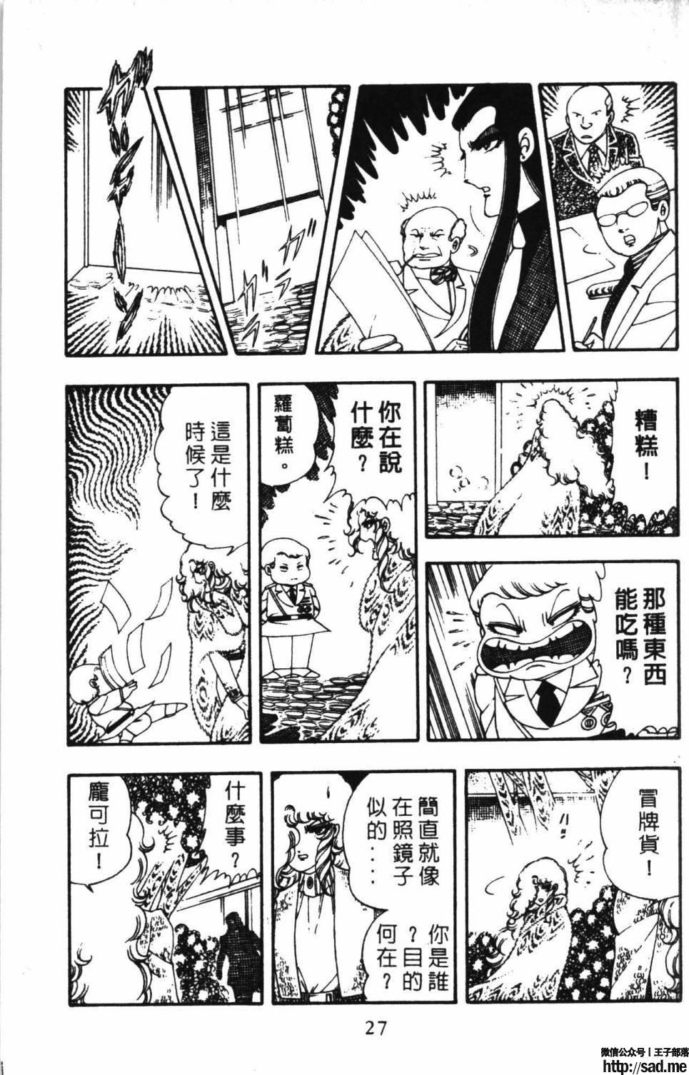 图片[33]-限免唱长篇连载漫画 – 帕塔利洛!-S岛 (〃∇〃) 一个为动漫作者赞助の会员制平台-Sad.me