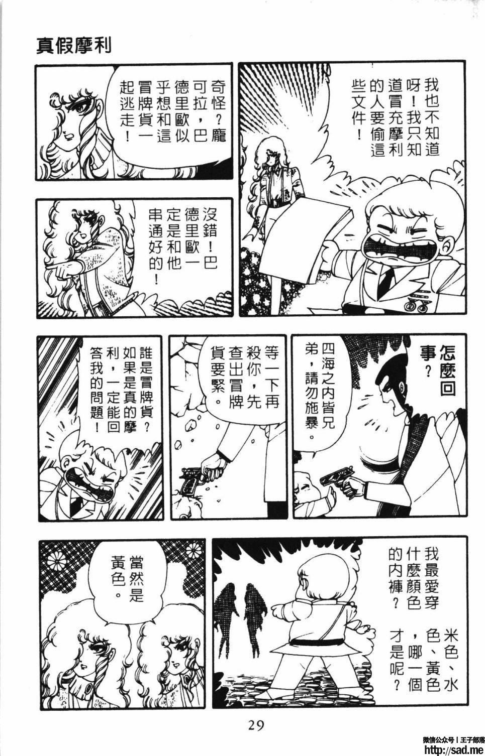 图片[35]-限免唱长篇连载漫画 – 帕塔利洛!-S岛 (〃∇〃) 一个为动漫作者赞助の会员制平台-Sad.me