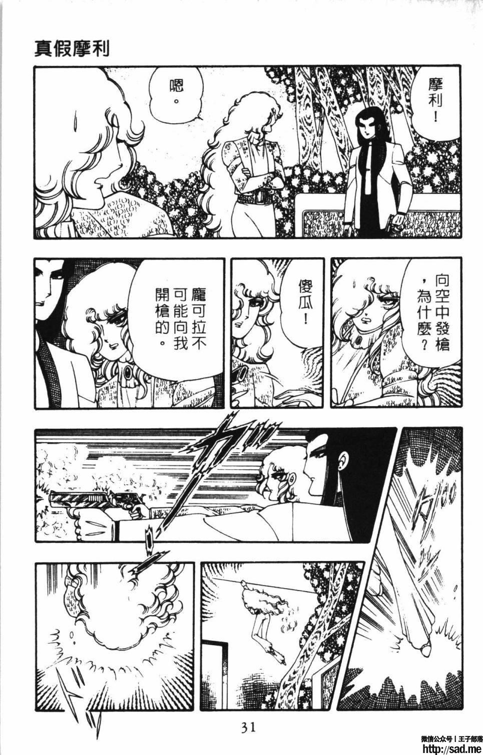 图片[37]-限免唱长篇连载漫画 – 帕塔利洛!-S岛 (〃∇〃) 一个为动漫作者赞助の会员制平台-Sad.me