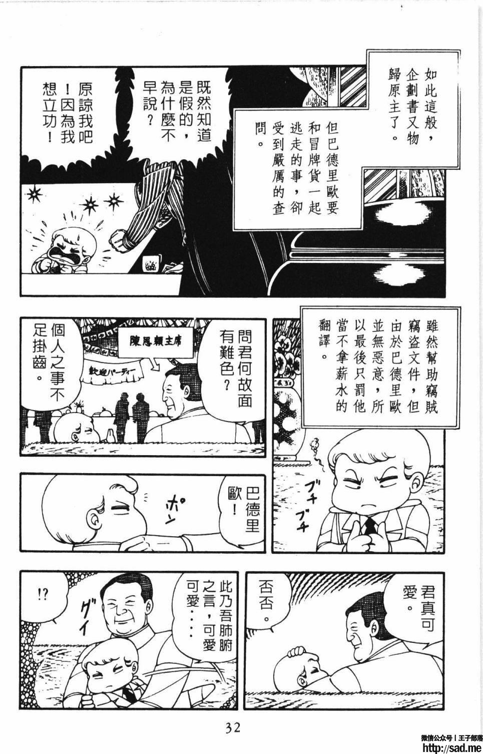 图片[38]-限免唱长篇连载漫画 – 帕塔利洛!-S岛 (〃∇〃) 一个为动漫作者赞助の会员制平台-Sad.me