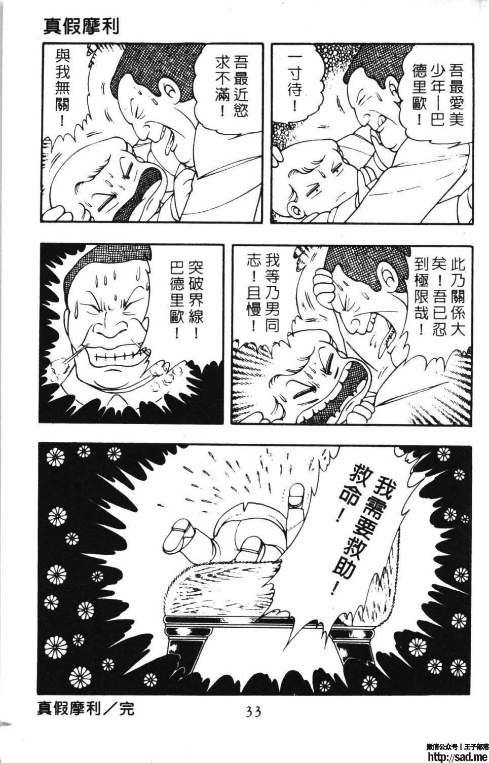 图片[39]-限免唱长篇连载漫画 – 帕塔利洛!-S岛 (〃∇〃) 一个为动漫作者赞助の会员制平台-Sad.me